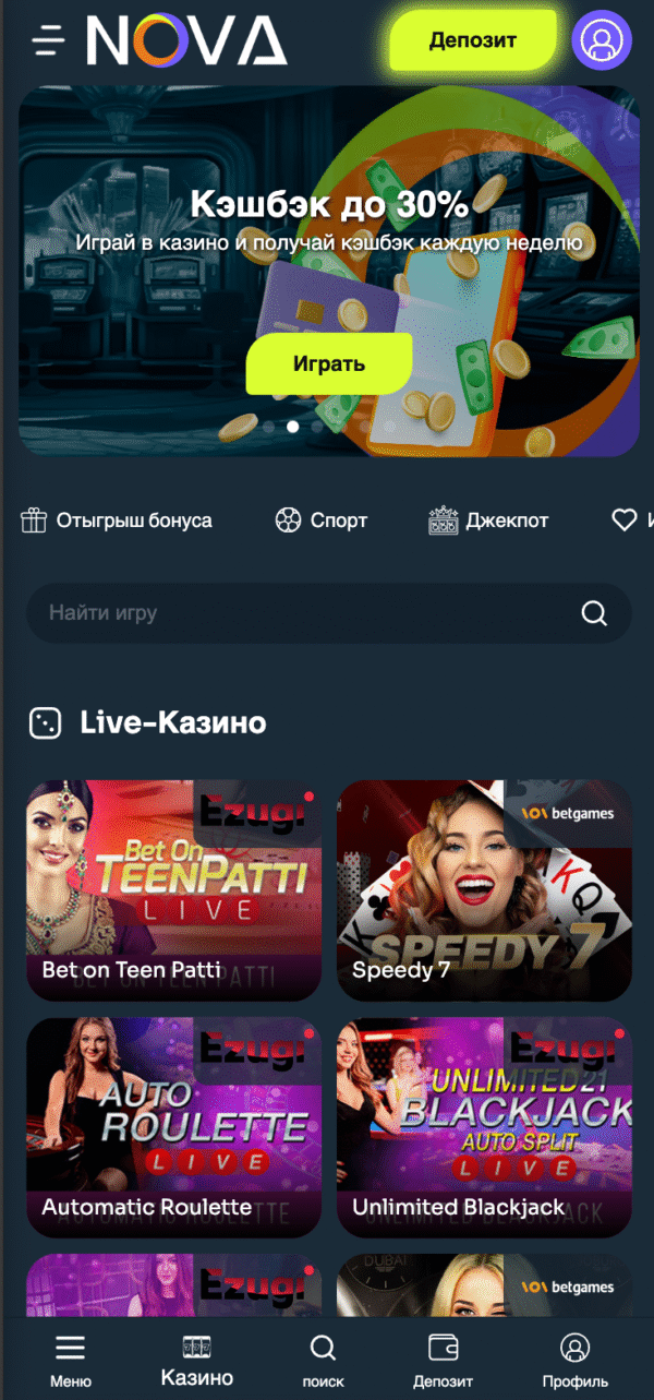 Readymade online Nova Casino - Image 2