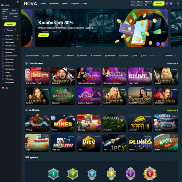 Readymade online Nova Casino - Image 3