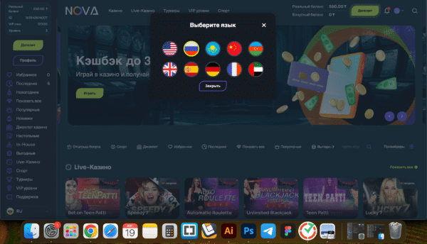 Readymade online Nova Casino - Image 4