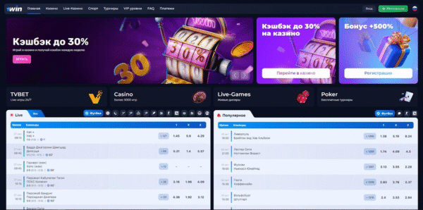 1win online casino with sports betting module