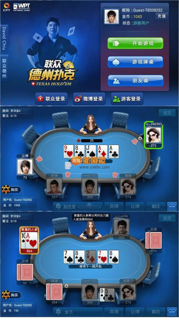 Texas Holdem Poker Full source code updated 2025/10